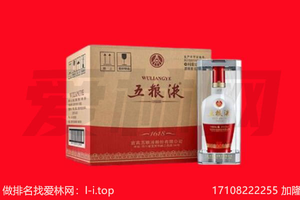 宜阳县回收陈年五粮液.jpg
