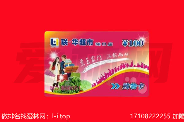 宜阳县购物卡回收.jpg