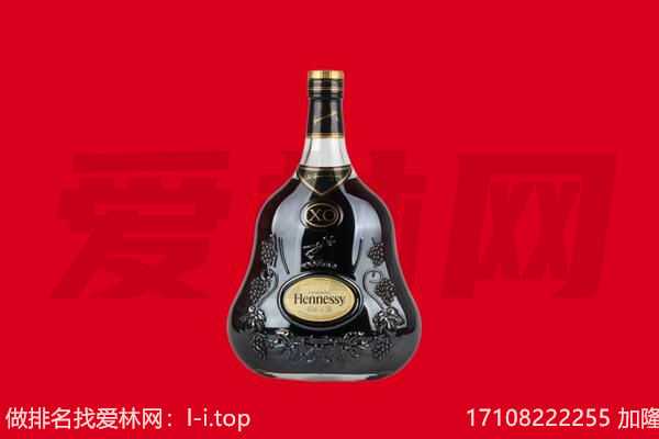 宜阳县回收轩尼诗
